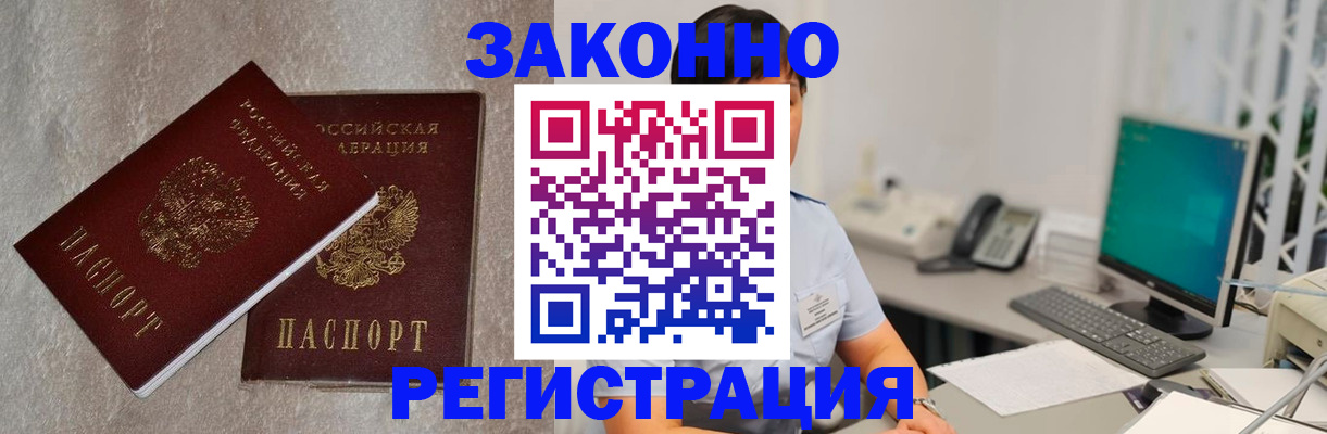 временная регистрация в квартире в Кунгуре