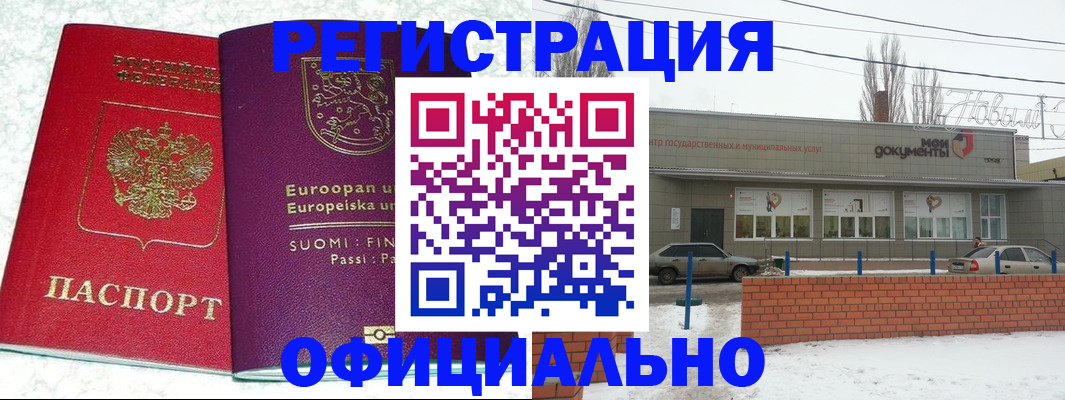 регистрация для школы в Кунгуре