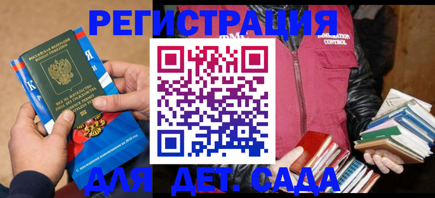 прописка иностранных граждан в Кунгуре