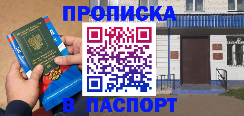 временная регистрация госуслуги в Кунгуре